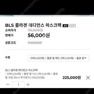 헤이주 BLS비엘에스 콜라겐 래디언스 물광마스크팩 10박스