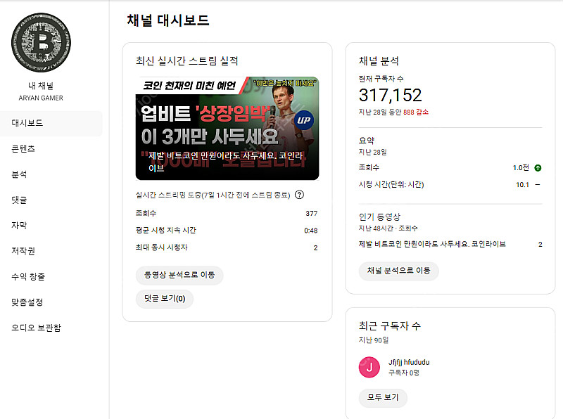 유튜브채널팝니다 구독자31만 해외인증마크채널입니다--0