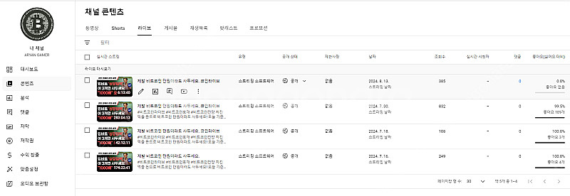 유튜브채널팝니다 구독자31만 해외인증마크채널입니다--1
