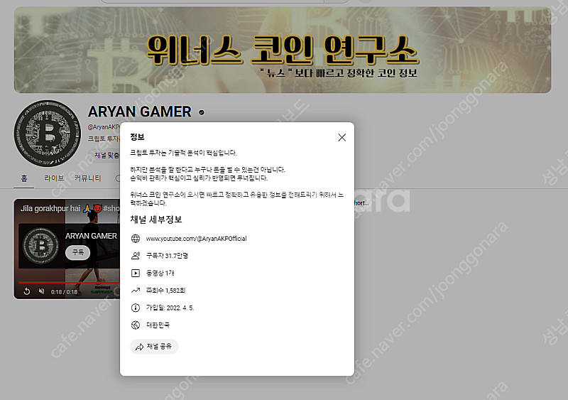 유튜브채널팝니다 구독자31만 해외인증마크채널입니다--2