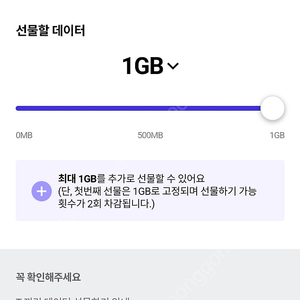 skt 데이터 2기가에 3000원