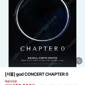 God 콘서트 막콘 9/29 VIP 2연석 구매 원합니다.