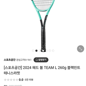 2024 헤드 붐 팀 팝니다. ( 미사용 새제품 ) 여성 또는 청소년추천