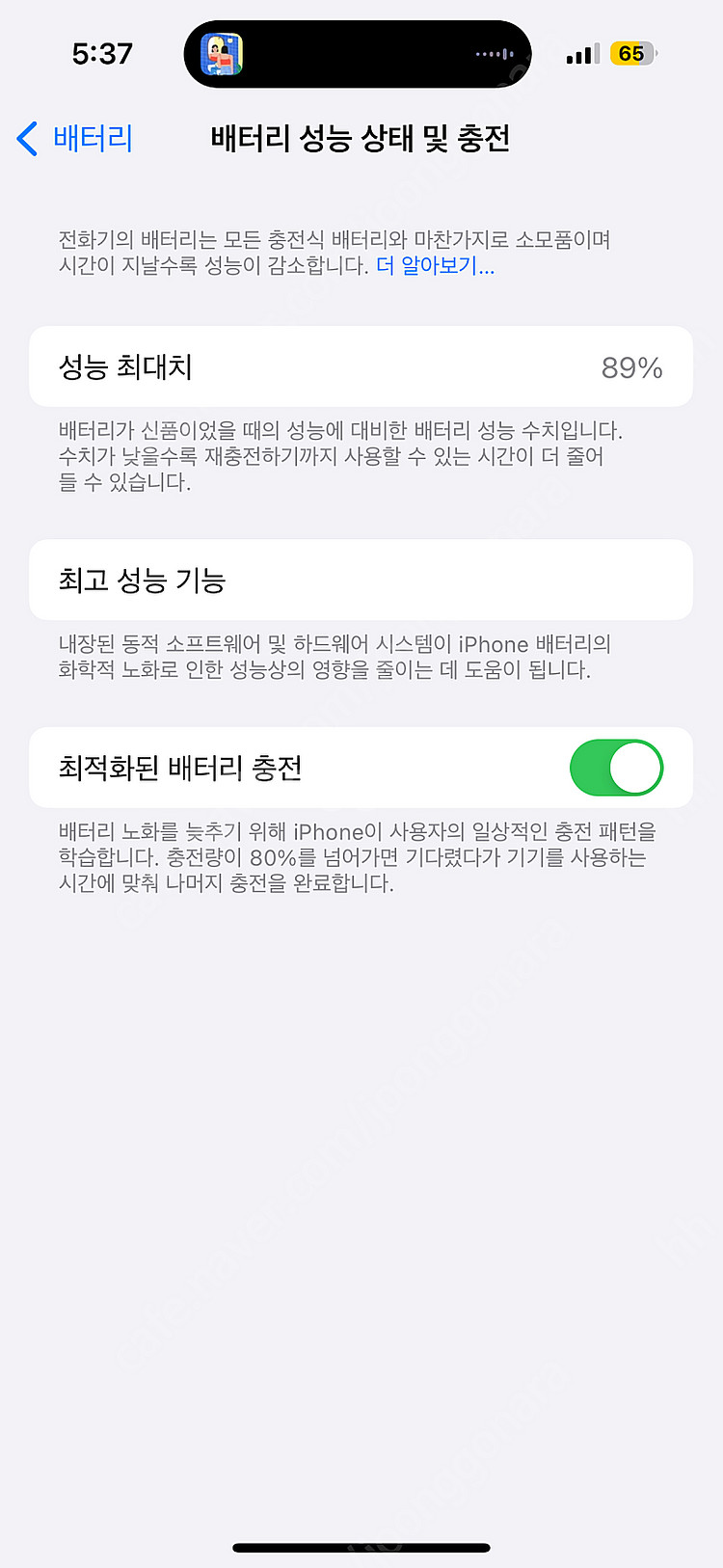 아이폰14pro 128GB 배터리 89%--0