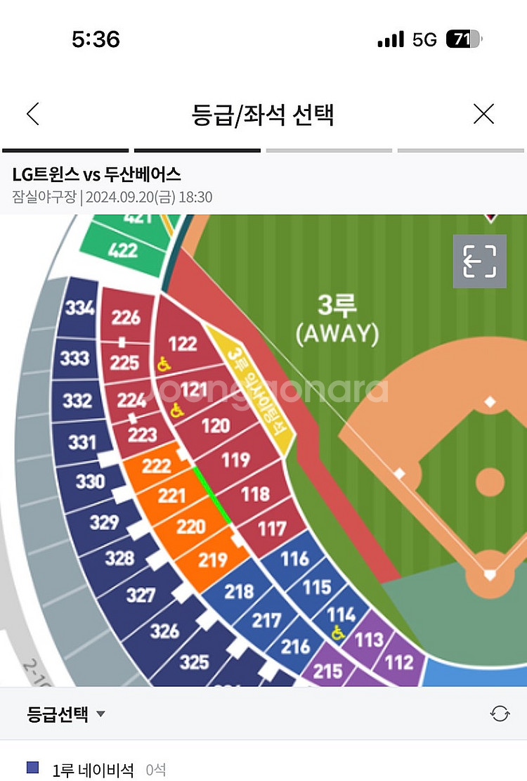 (두산 3루레드석—>LG 1루레드석) 9/20 경기 티...--0