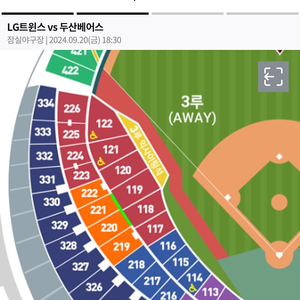 (두산 3루레드석—>LG 1루레드석) 9/20 경기 티켓 교환