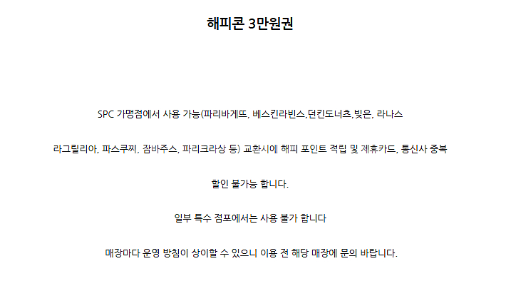 설빙 뚜레쥬르 던킨 도넛 도너츠 팔공티 공차 맥도날드 ...--0