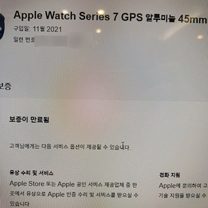 애플워치 시리즈7 45mm gps 미드나이트 베터리100%