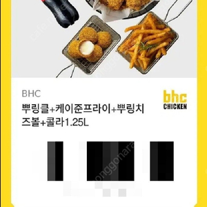 bhc 뿌링클+케이준프라이+뿌링치즈볼+콜라