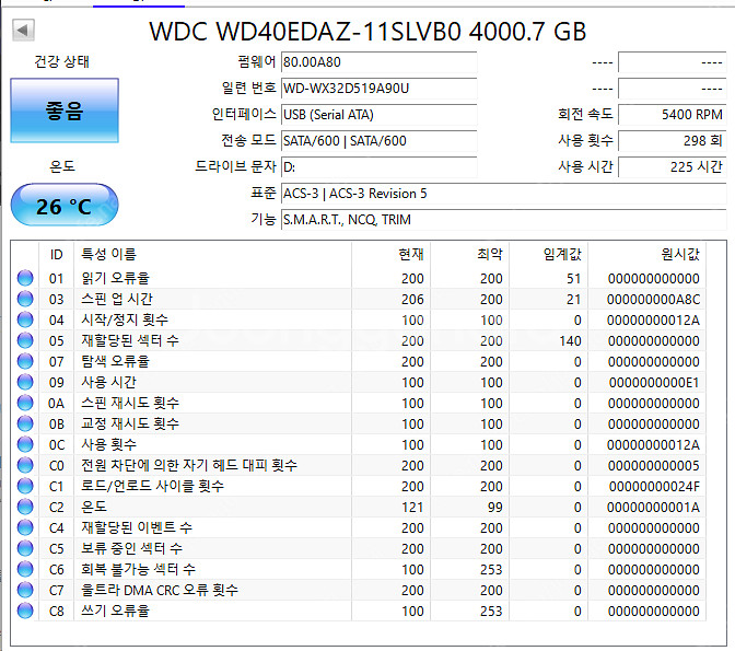 WD 마이북 외장하드4TB 직구 제품 판매합니다.--3