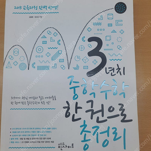 중학수학총정리