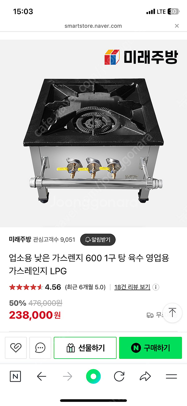 도시가스 낮은 간택기1구 (3열)새상품--0