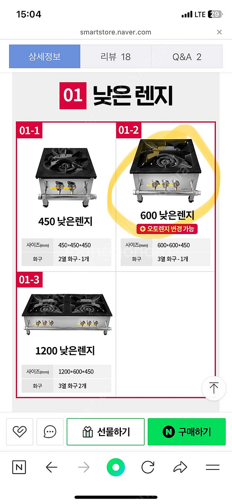 도시가스 낮은 간택기1구 (3열)새상품--1