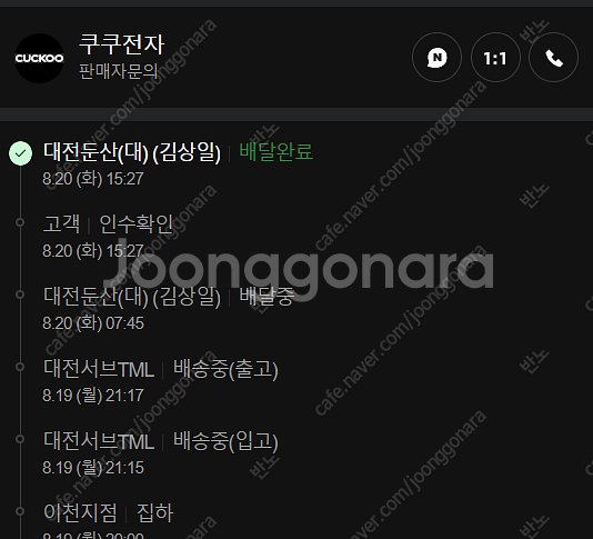 쿠쿠밥솥 10인용 올스테인리스 내솥(CRI-HAS101...--2