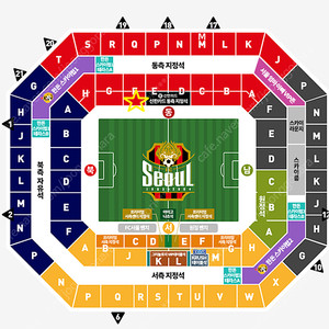[정가] FC서울 대전 동측지정석 1층 F구역 2연석