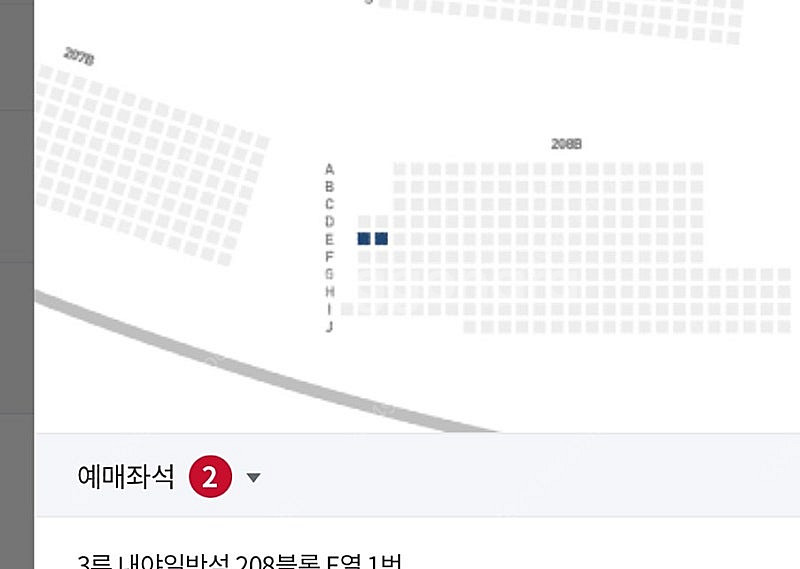 ssg랜더스vs삼성라이온즈 9월 15일 내야일반석 2연...--0
