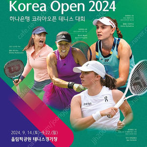 2024 wta 500 코리아 오픈 테니스 9/22 일요일 r석 한 장 정가 양도해요