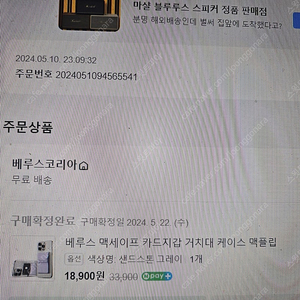 베루스 맥세이프 카드지갑 케이스