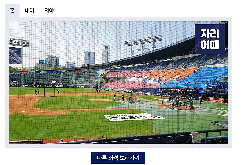 9/19(목) 기아 타이거즈 vs 두산 베어스 잠실 3...--0