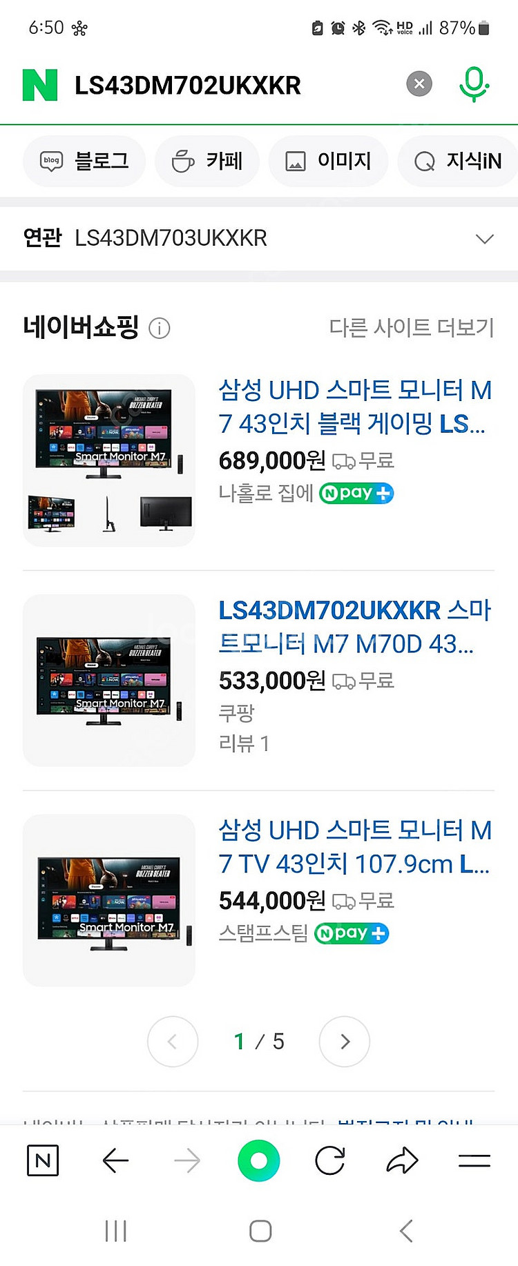 LS43DM702UK 스마트모니터--0