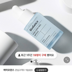 바이오던스 하이드로 세라놀 앰플 30ml 새상품