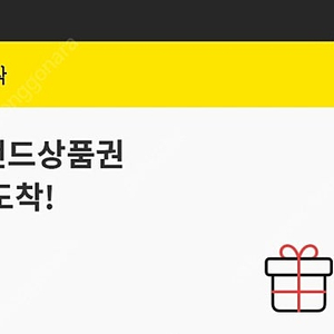 문화상품권 5만원 모바일상품권 팝니당 2장