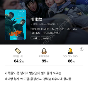 9/14일 베테랑 무대인사-왕십리cgv