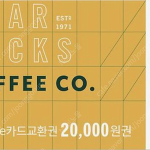 스벅e쿠폰 2만원권 17,000원에 판매합니다