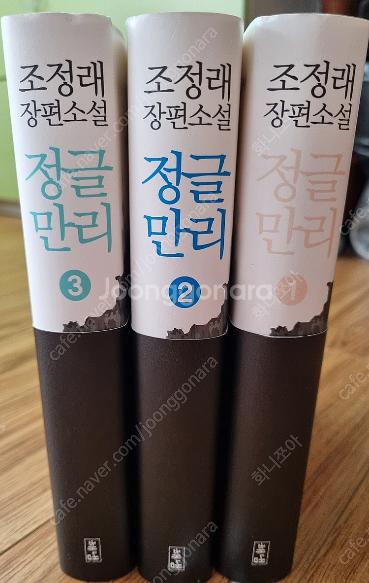 정글만리--1