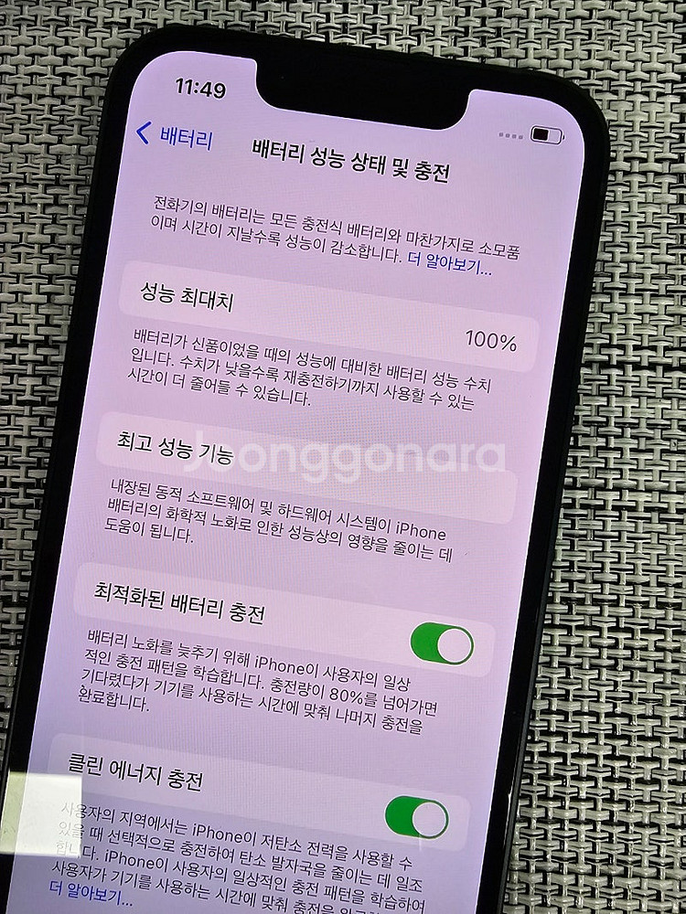 (리퍼폰) 아이폰13미니 128G 미드나이트 배터리10...--3