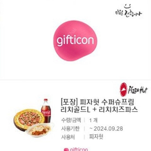 피자헛 수퍼슈프림 리치골드L + 리치치즈파스타 콜라 세트 (방문포장)