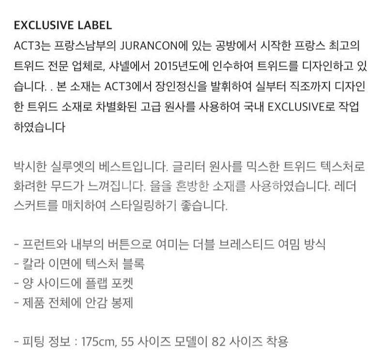 한섬 타임 글리터 트위드 베스트--1