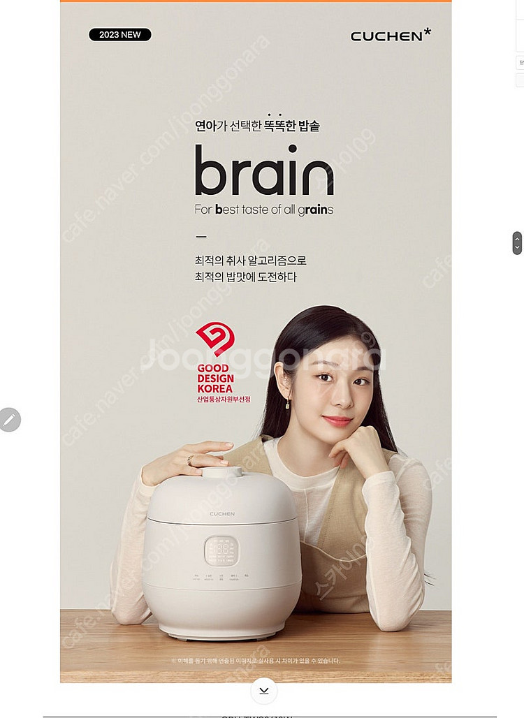 쿠첸 IT압력전기밥솥6인용/김연아밥솥--1