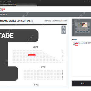 강다니엘 콘서트 10.12(토) 라구역 4열 단석