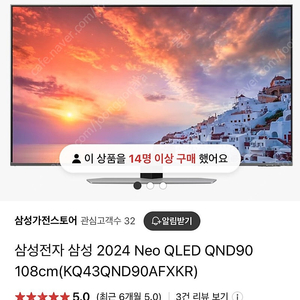 삼성 Neo QLED 43인치 TV 팝니다.