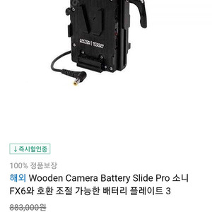 wooden camera fx6(우든카메라)