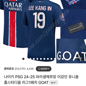 파리생제르망 PSG 24/25 유니폼팝니다(이강인마킹)