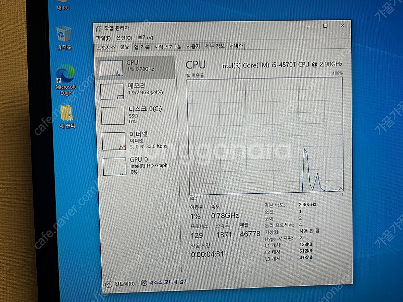 레노버 미니PC M93P (i5-4570t, RAM 8...--4