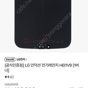 lg 인덕션 새제품