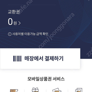 롯데 상품권 100만 지류