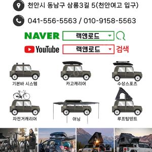 툴레 스웨덴 정품 루프박스 모션 XT 및툴레 루프탑텐트15프로 할인해드립니다.