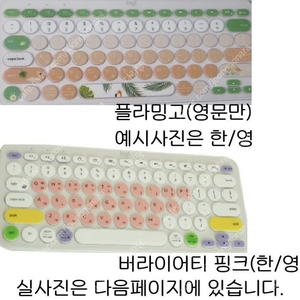 로지텍 k380 키스킨 2개 새상품 일괄판매