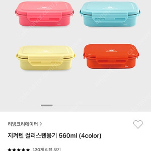 지켜텐 컬러스텐용기 560ml 오렌지 새상품