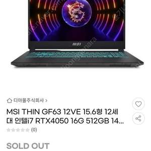 MSI THIN GF63 12VE 15.6형 12세데 인텔 i7 RTX 4050 16G 512GB