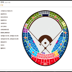 9/14(토) 롯데vs한화 3루 탁자석, 1루 내야필드석 2연석 정가양도