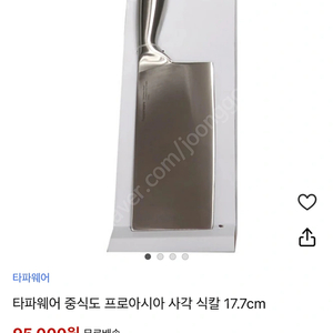 타파웨어 중식도 프로아시아 사각 식칼 17.7cm