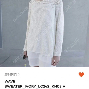 로우클래식 wave sweater 웨이브 여름니트 ( 타낫 더바넷 시에)