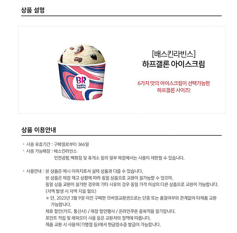 파리바게트 이삭토스트 서브웨이 스타벅스 이디야 컴포즈커...--0