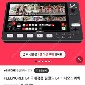 FEELWORLD L4 국내정품 필월드 L4 비디오스위처