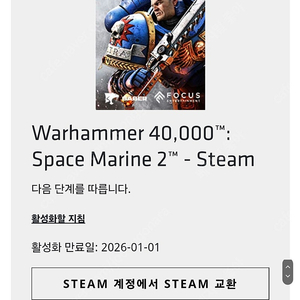 스팀 워해머 40000 스페이스 마린2 팝니다 (대리등록)